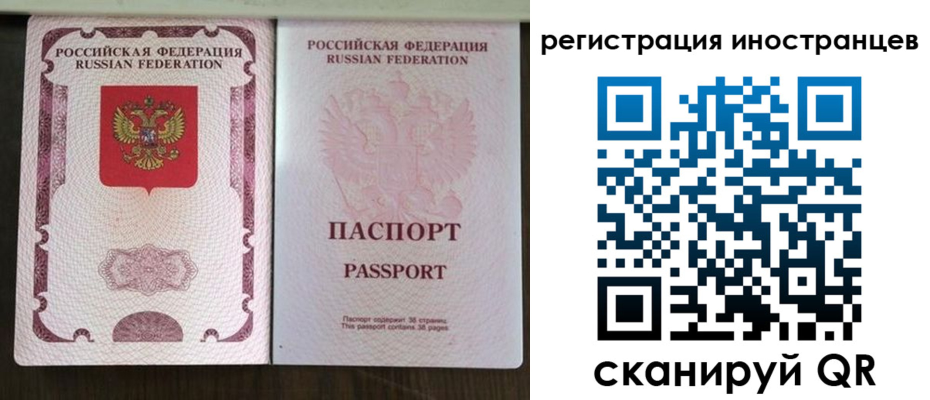 временная регистрация в Кашире