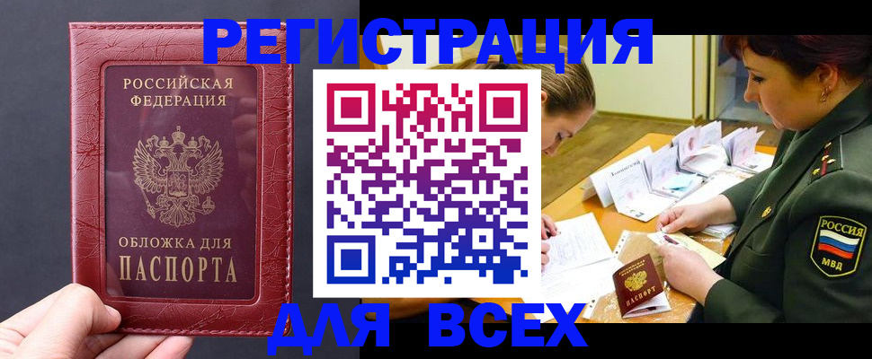 временная регистрация собственник в Кашире