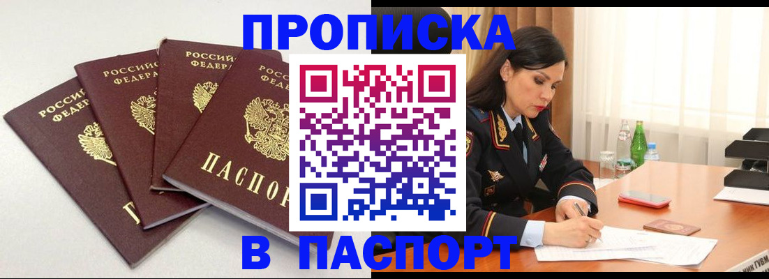 временная регистрация надежно в Кашире