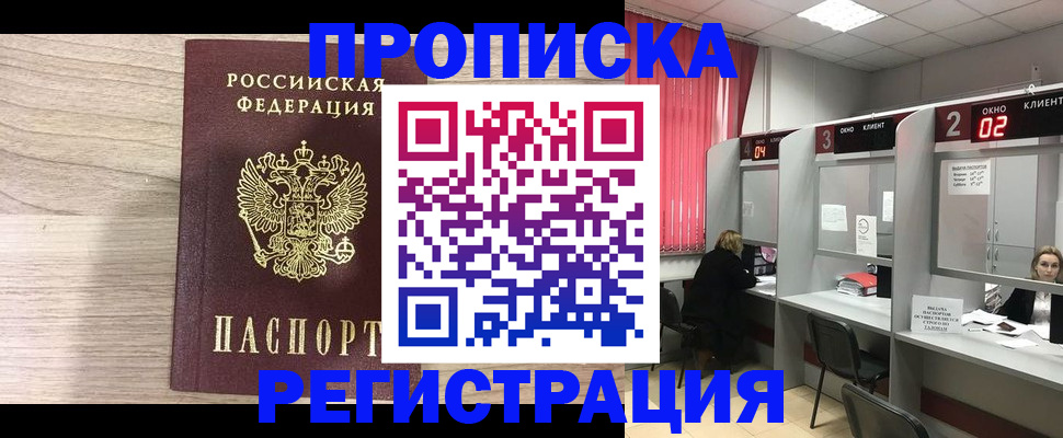 где прописаться в Кашире