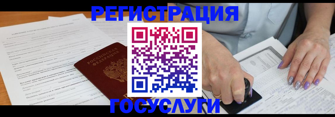 временная регистрация адрес в Кашире